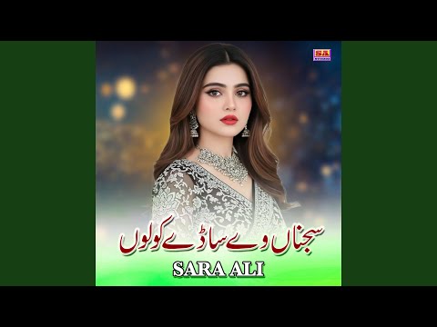Sajna Ve Sade kolon