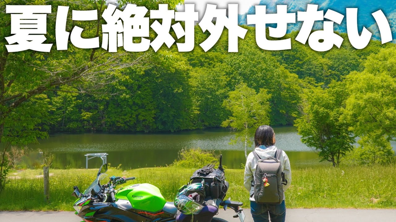 【長野・戸隠】猛暑避難！夏でも涼しい標高1200mの戸隠は大絶景だった！｜バイク女子｜モトブログ