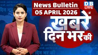 din bhar ki khabar | news of the day, hindi news india | top |election | iran |rahul gandhi #dblive screenshot 3