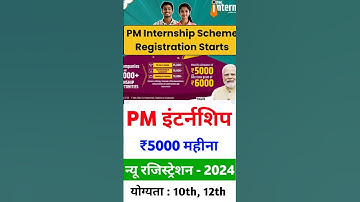 pm internship program 2024 apply online kaise kare |