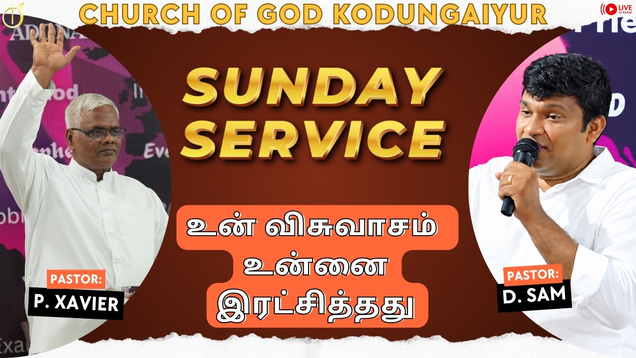 உன் விசுவாசம் உன்னை இரட்சித்தது | Sunday Service | 20 SEP 2026 | Pastor. P. Xavier | COG Kodungaiyur