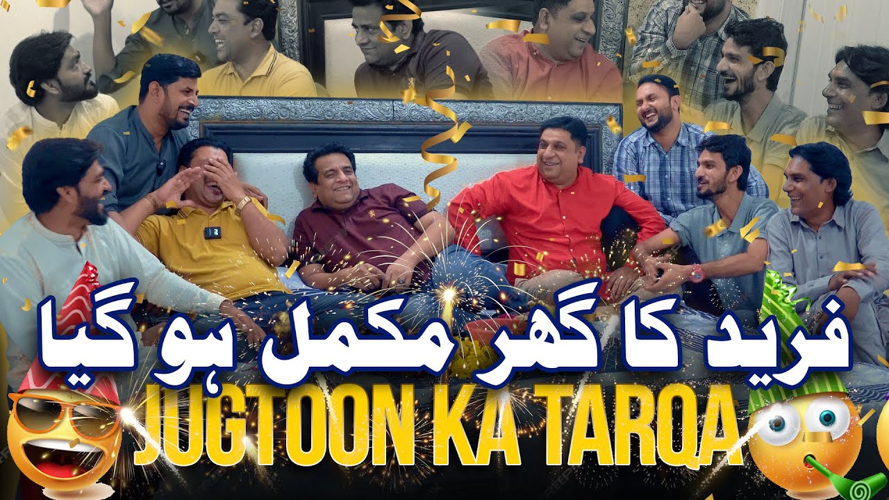 Fareed Ka Ghar Mukammal Ho Gaya | Jugtoon Ka Tarqa