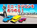 Gta5 ラジコン 改造 269957-Gta5 ラジコン 改造