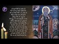 ܒܪ ܘܠܐ ܕܐܒܗ ܬܐ ܣܘܪ ܝܝܐ ܦܣܘܩܐ ܕܡܐܡܪܐ ܕܡܪܝ ܝܥܩܘܒ ܕܣܪܘܓ ܕܥܠ ܚܕܒܫܒܐ ܕܐܘܫܥ ܢܐ ܒܠ ܫܢܐ ܣܘܪܝܝܐ 
