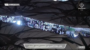 فجر السبت |للشيخ أحمد بن طالب بن حميد 8 محرم 1444هـ |سورة ق كاملة