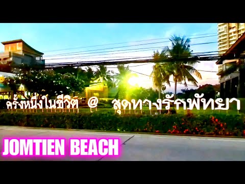 See Jomtien Beach, day time, evening time, Thailand 2022