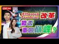 恒指創年高 突破兩萬五大關 以太幣基金會改革 能否重回巔峰 內地推 離岸人民幣 穩定幣 國產區塊項目Conflux Chainbase是甚麼 LIVE 富翁講場 2025 7 23 穩定幣 恒指創年高 突破兩萬五大關 以太幣基金會改革 能否重回巔峰 內地推 離岸人民幣 穩定幣 國產區塊項目Conflux Chainbase是甚麼 LIVE 富翁講場 2025 7 23 穩定幣