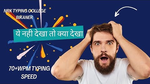 RAJ HC LDC TYPING SPEED GROUP TESTS BATCH