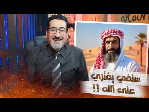 صقر قريش دخل يفتري على الله بتحريم التوسل فيعجز امام الحاج وعد والحاج ايوب وابو كريم حوار في التوسل