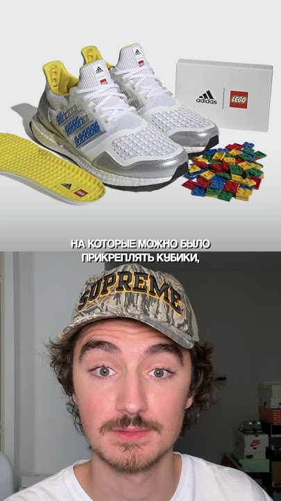 ADIDAS снова ПРЕДАЛИ #adidas #nike #коллаборация #lego #кроссовки #найк ...