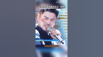 從滿屏彈幕中走出的那個男人!!熊貓堂十七君！
