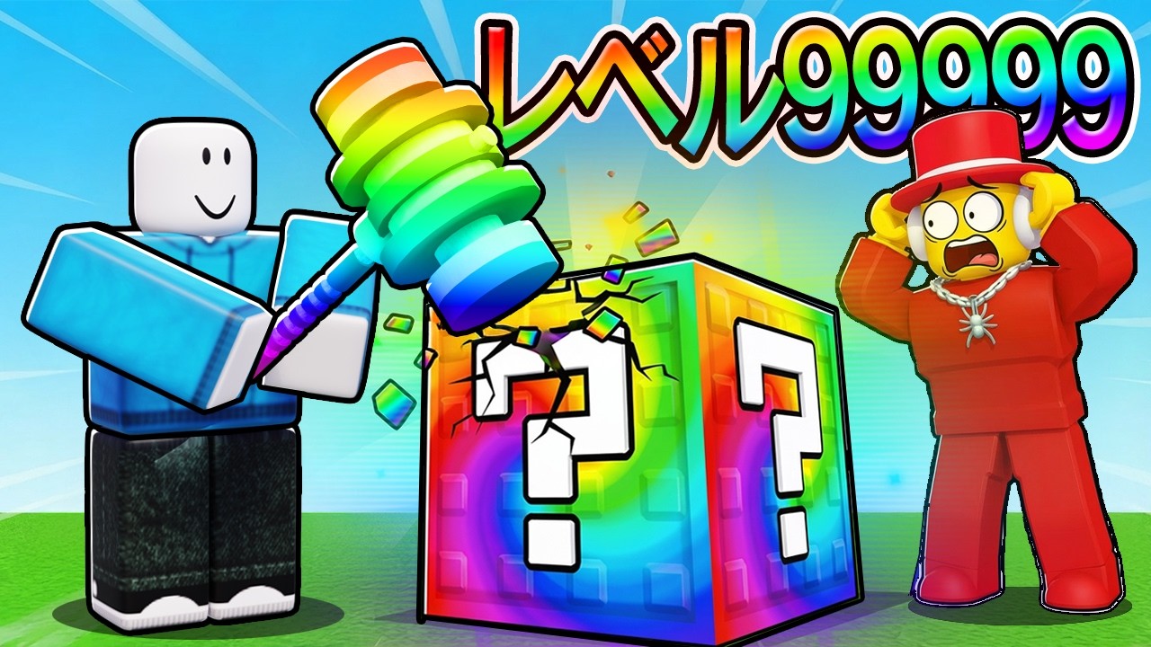 激レアなラッキーブロックをピッケルで大量に破壊してみたら...