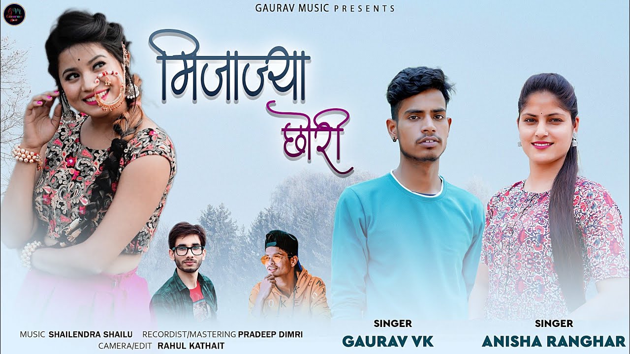 mijajya chori / मिजाज्याबाँद Singer Anisha Ranghar & Gaurav Vishwakarma ...