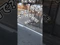 【大惨事やな！】通行止めは無いで！注意してても　事故してしまう#大事故#大惨事#警察