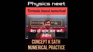 Most Important Formula from EM Wave Physics Neet. #shorts #physics #neet2026 #jeemains