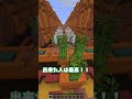 【Minecraft】マインクラフト息止めチャレンジ!No.46 #shorts #minecraft #マインクラフト #マイクラ #アスレチック