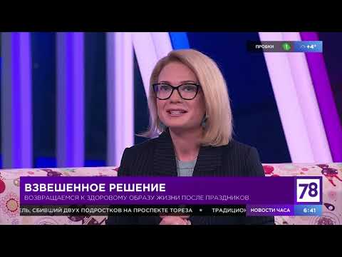 "Полезное утро" о рационе после праздников