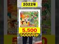 【ポケカ】売れ残りだらけだったリザードンVstarVSレックウザVMAXデッキセット #shorts