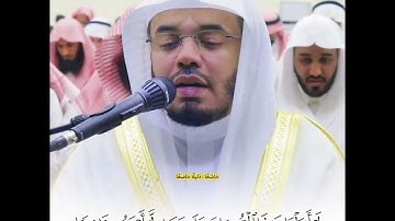 الشيخ ياسر الدوسري من سورة الحشر