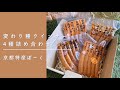 【紹介#3】変わり種ウインナー4種詰め合わせ #Shorts