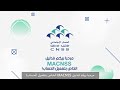 كيفية تفعيل حسابكم على تطبيق MaCNSS الجديد 