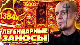 🌟 Легендарные Заносы Витуса: 10 Миллионов И Больше! 💰✨ Лучшие Моментами Побед В Казино С Витусом 🚀🎉