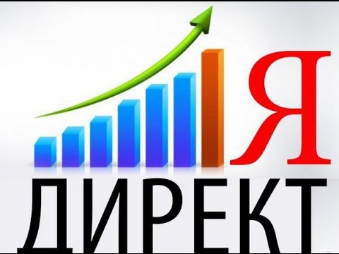мощный яндекс директ полевский