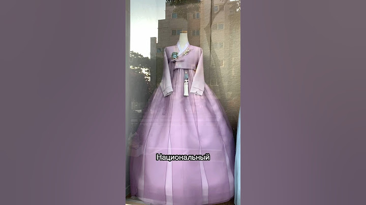 Национальный костюм в Южной Корее