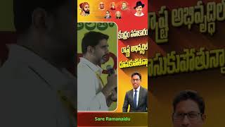 కేంద్ర సహకారంతో రాష్ట్ర అభివృద్ధి