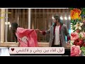 اول لحظه اصطدام بين لاكشمي و ريشي