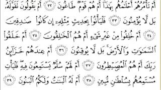 52 At Tur Recited By Abdur Rahman Al Sudais
