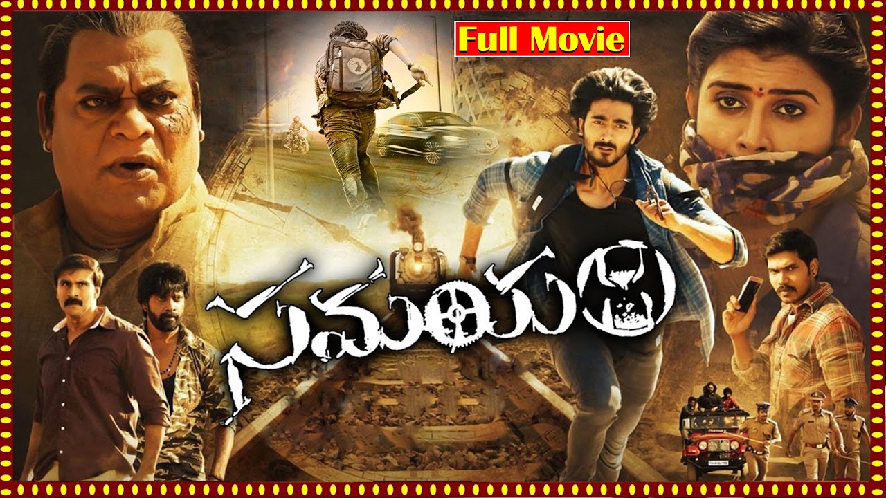 Samayam New Telugu Full Movie | Srinath Maganti | Ajay Ghosh | Telugu Movies