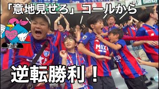 【FC東京vsサガン鳥栖】アウェイの借りはホームで返す！2023/9/23