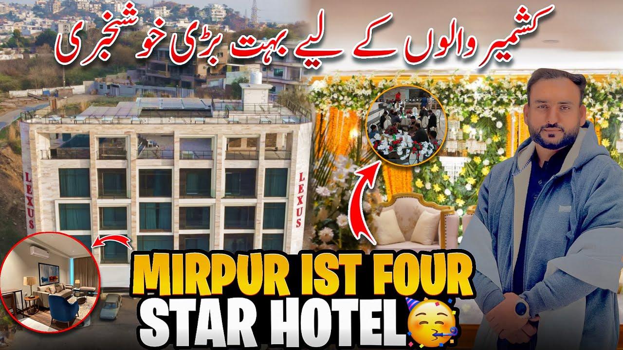 Lexus Tower Mirpur Ist Four Star Hotel🏨 Great News Uk🇬🇧The Biggest Good News For Kashmiri & Tourists