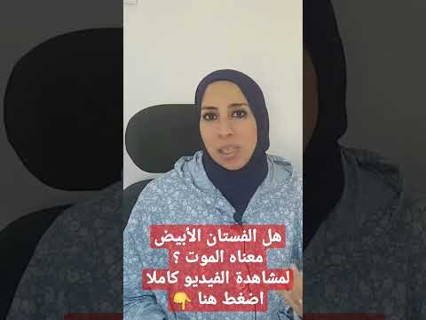 تفسير رؤية الفستان فى المنام