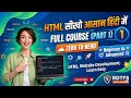 HTML Full Course (Beginner से Advanced) | Zero to Hero |HTML सीखो आसान हिंदी में | RDTFS