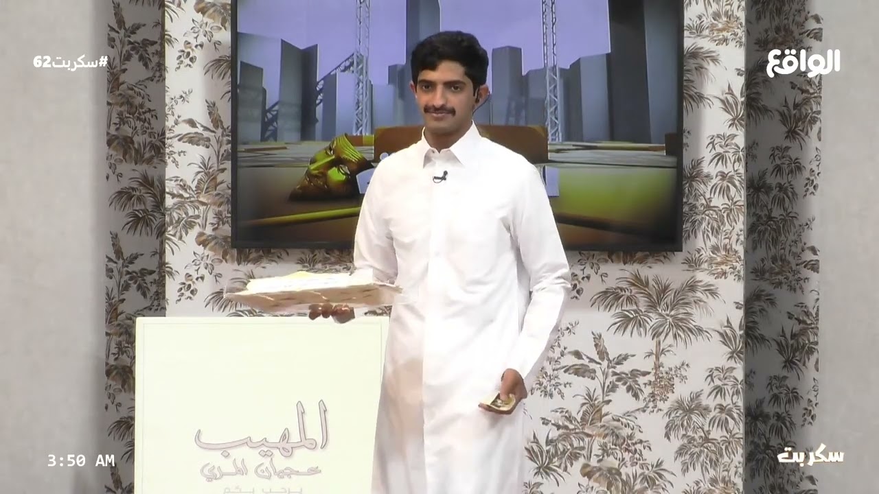 ختام مبادرة عجيان المري بمعلومة عن ناصر بن قمرا ! (سكربت62)