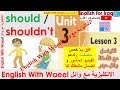 شرح يونت 3 درس 3 و حل تمارين كتاب الطالب الملون صفحة 42 و 43 انكليزي سادس وائل