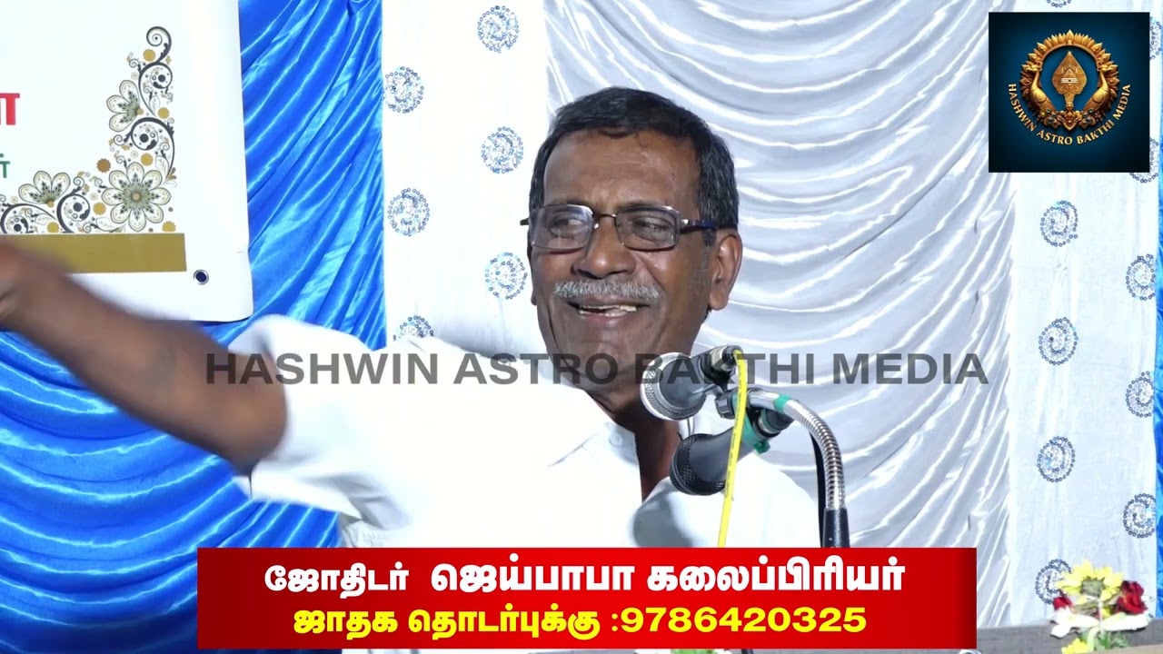 நச்சென்று பலன் சொல்லும் நட்சத்திரம் - ஜெய்பாபா கலைப் பிரியர் | 9786420326