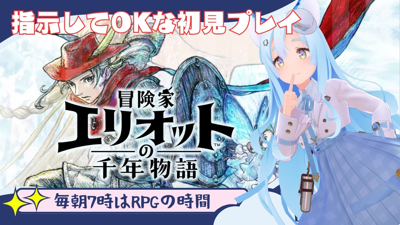 三賢者はネコ??【冒険家エリオットの千年物語】
