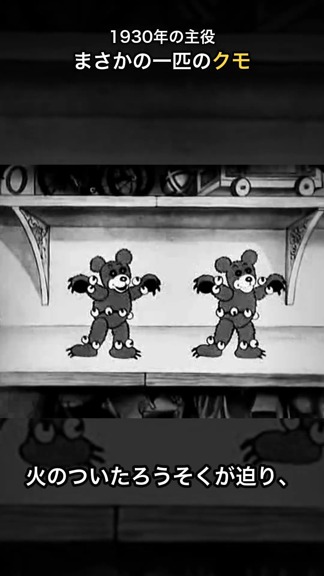 1930年のディズニー短編、主人公がまさかのクモ【雑学】 #ディズニー