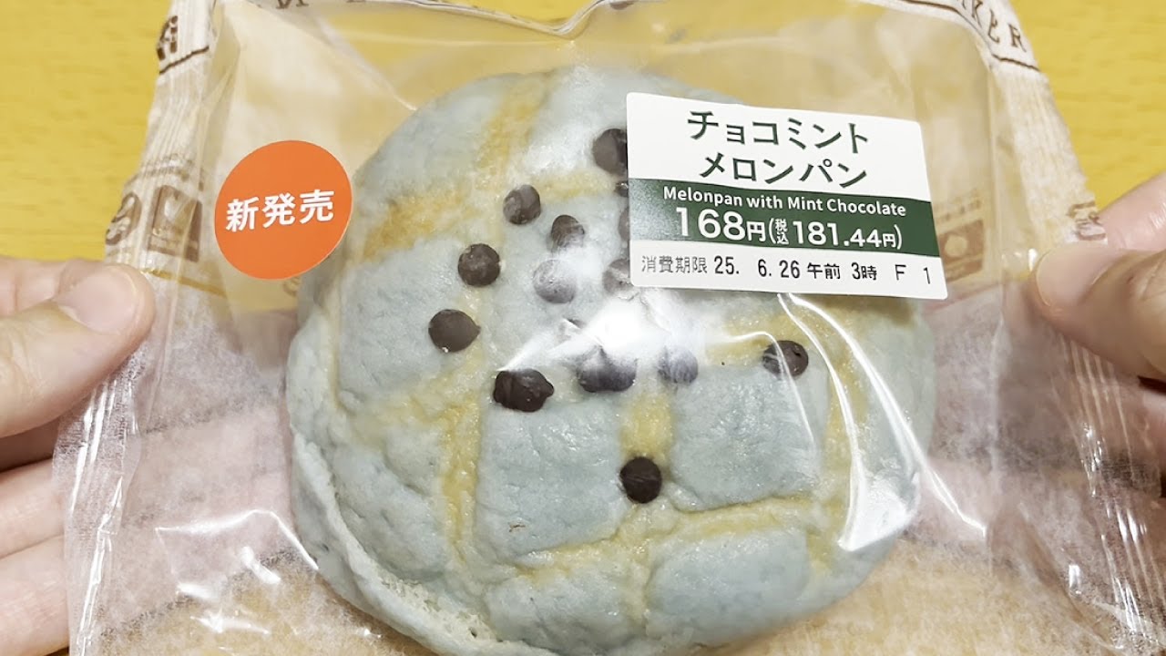 Seven-Eleven] New product: Chocolate Mint Melon Bread - YouTube
