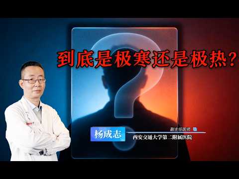 【中医科】舌头发黑是什么病