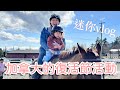 Happy Easter! 🐣 加拿大的復活節活動找彩蛋+騎馬！🐎 Mini Vlog