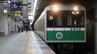 【引退まで残り1ヶ月】大阪メトロ中央線20系2632F「さようなら20系」HM付　高井田駅発車