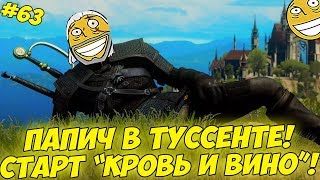 :   !    ! #63 [Witcher 3]