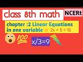 Class 8 Maths Chapter 2 | Linear Equations in One Variable (Full Explanation)