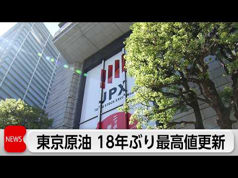 Tokyo Crude Oil Hits 18-Year High Amid Middle East Tensions