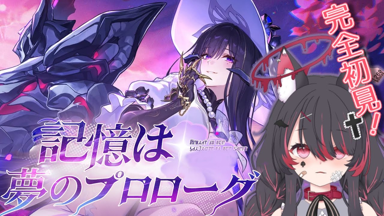 【崩壊スターレイル 】Ver3.8開拓クエストやるぞっ！「記憶は夢のプロローグ」お姉さんに出会えるってマジ！？✨#16【