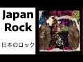 Kra (絆) - Clown&#39;s Crown (full album) Japan Rock | Alternative | Indie Pop